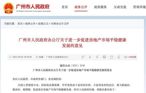 重磅 加碼 這個一線城市出手,涉及人才購房 中介炒房