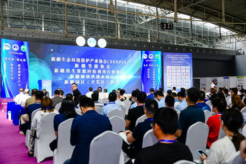 第五屆新疆國(guó)際節(jié)能環(huán)保博覽會(huì)舉行