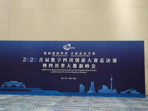 四川省河長制 一張圖 基礎(chǔ)信息與共享服務(wù)平臺入選2020首屆數(shù)字四川創(chuàng)新大賽 政務(wù)大數(shù)據(jù)應(yīng)用賽十佳案例