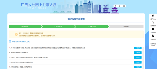贛州人力資源和社會保障局-政務(wù)資訊-正文