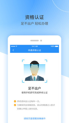 江西人社局客戶端 數字化人才中介服務新平臺